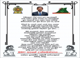 මතක ආවර්ජනා..