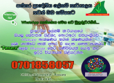 “තොරතුරු කේන්ද්‍රය ”  