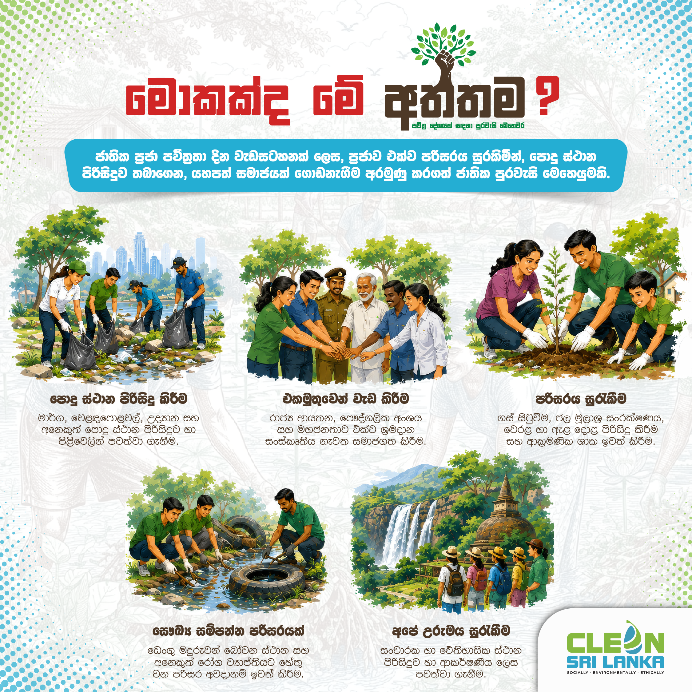 අත්තම වැඩසටහන