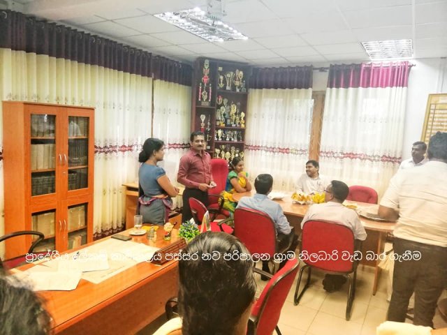 නව පරිපාලන ග්‍රාම නිලධාරි රාජකාරි භාර ගනී